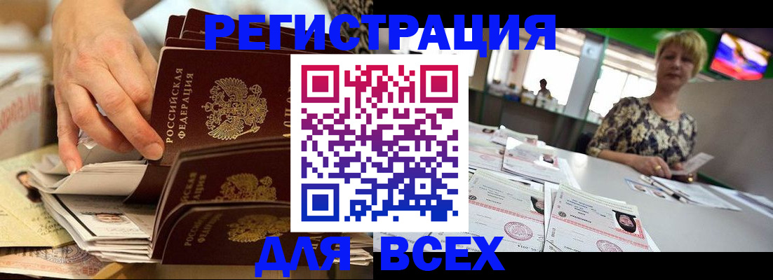 временная регистрация в Ростове