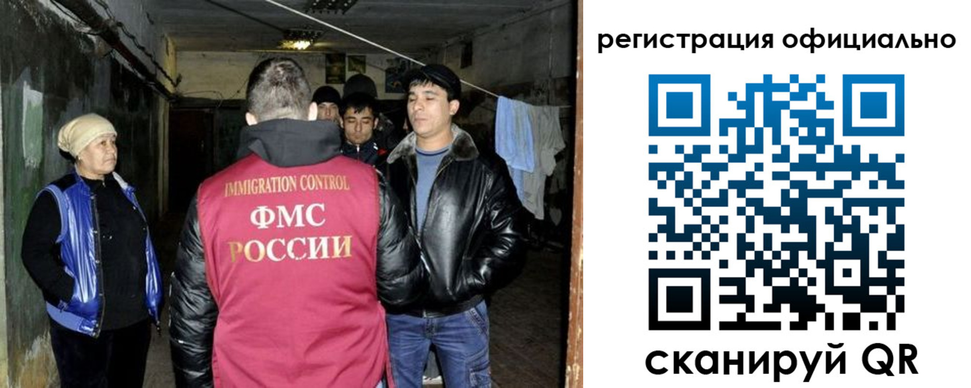 миграционный учет в Ростове