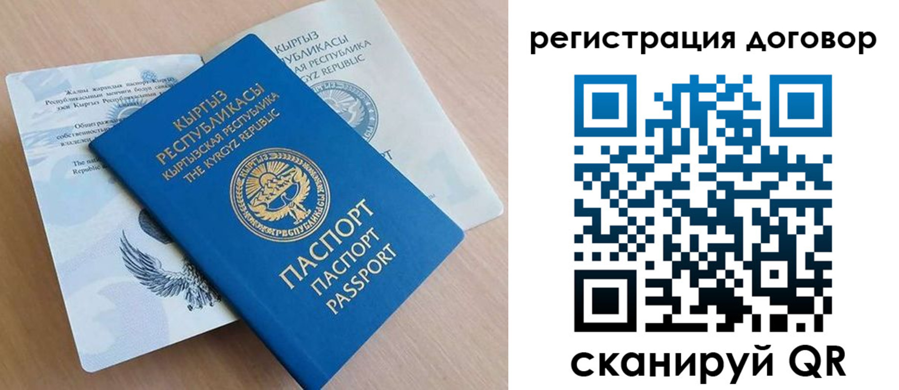 временная регистрация в Ростове