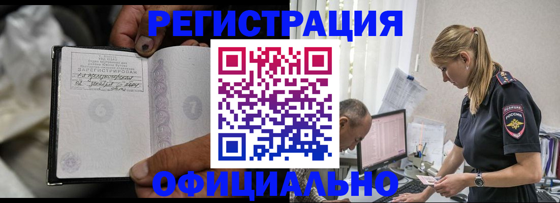прописка в Ростове