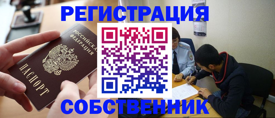 временная регистрация для школы в Ростове