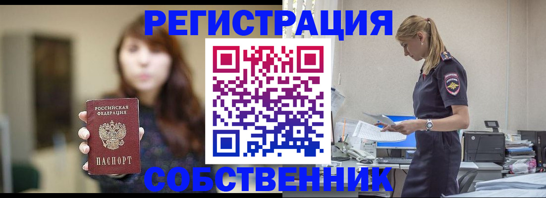 прописка для кредита в Ростове