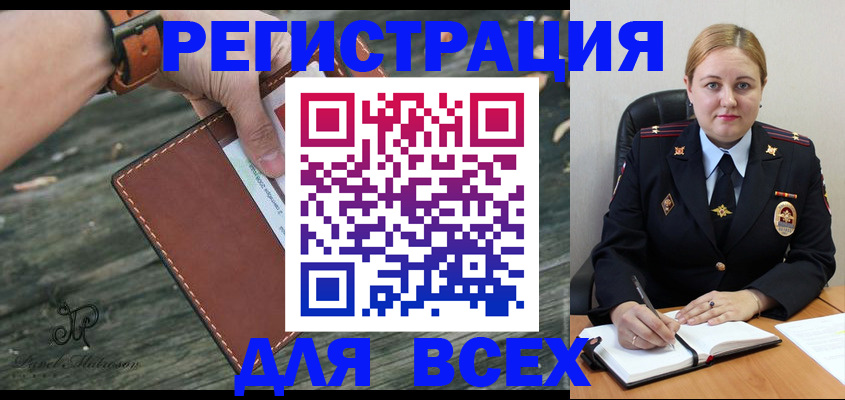 временная регистрация законно в Ростове