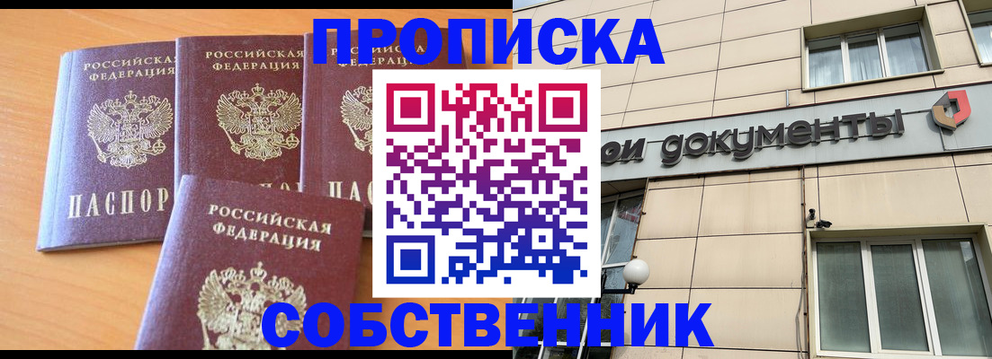 временная регистрация надежно в Ростове